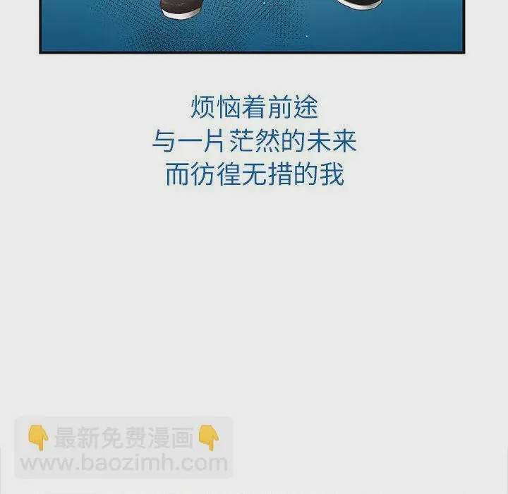 第1话 預告篇, страница 8