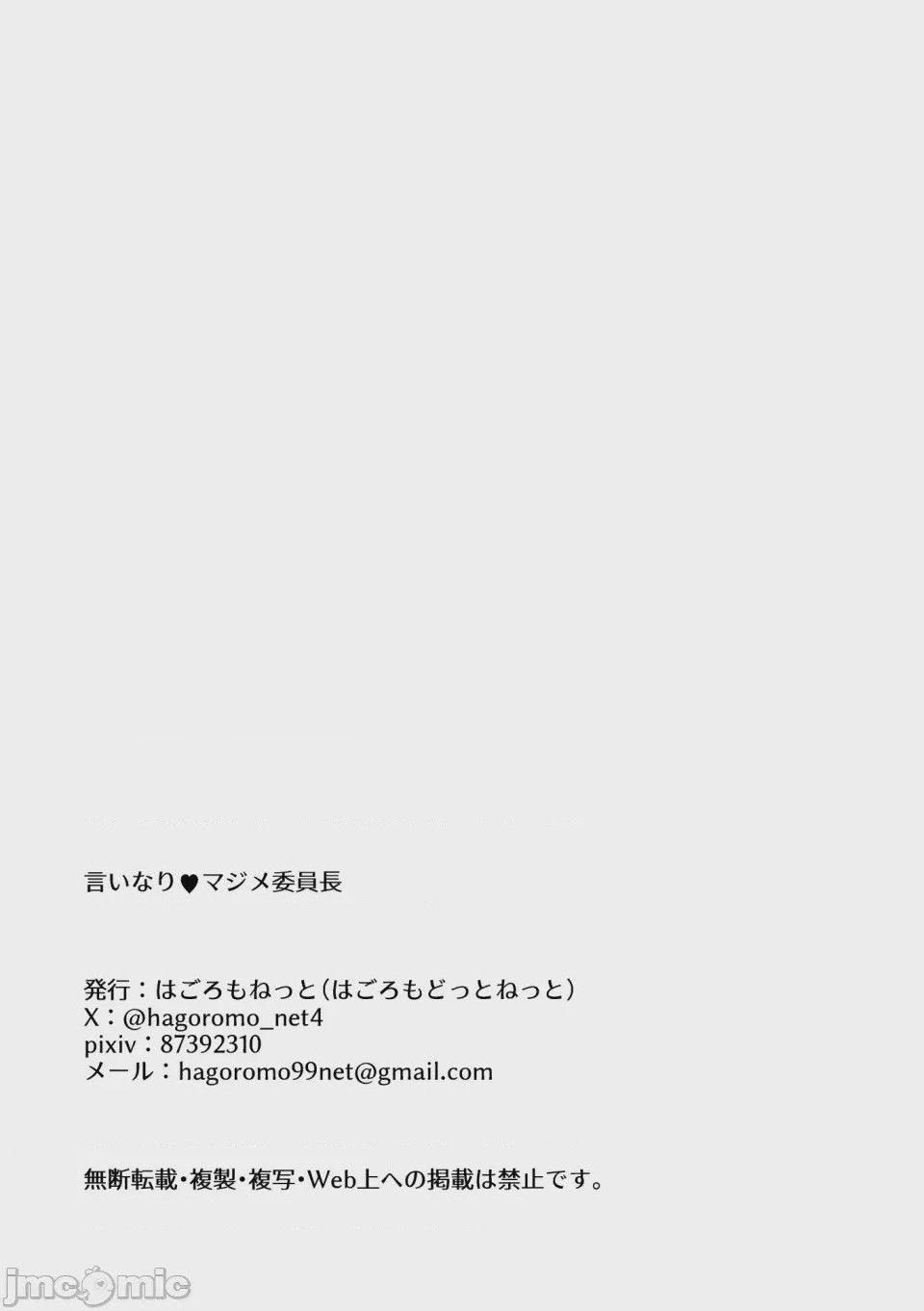 第1话, страница 20