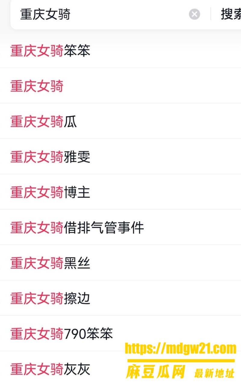 重庆女骑笨笨 陈思颖17