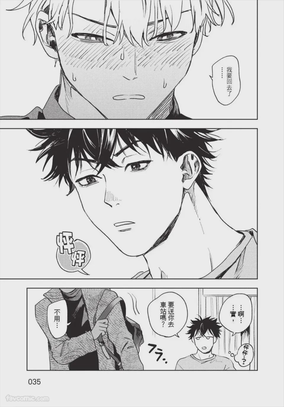 第1话，第 36 頁