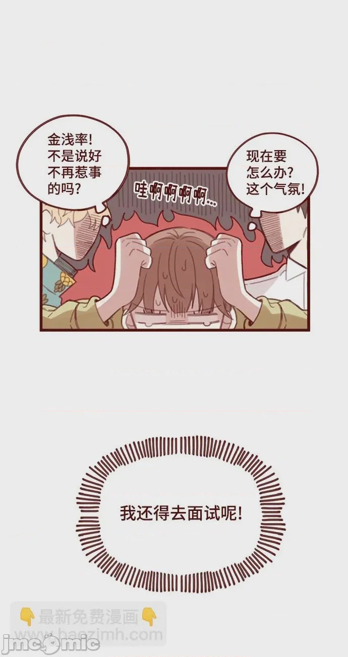 第1话 第1話，第 40 页
