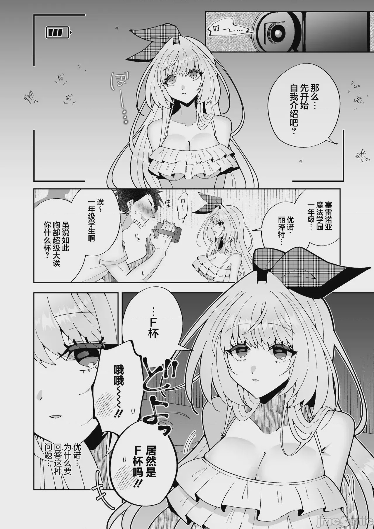 第1话、19 ページ