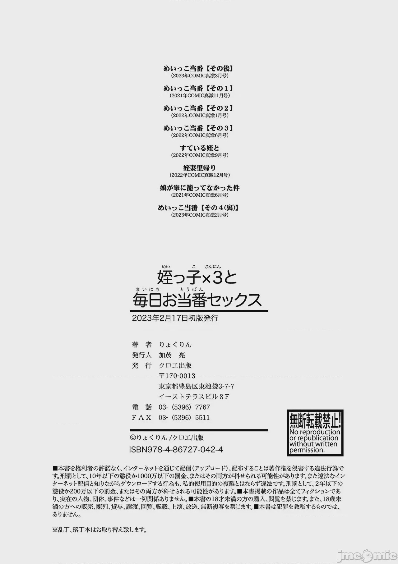 第1话, страница 207