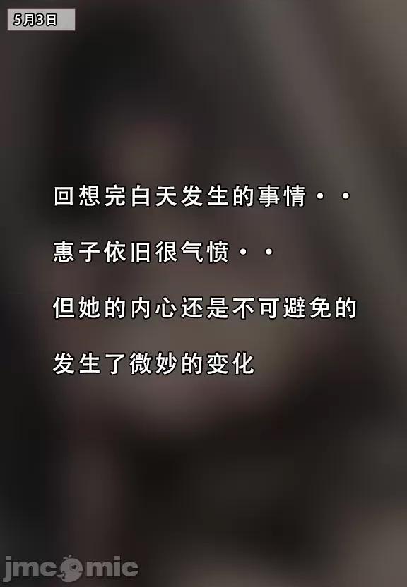 (AI作画)——我的妈妈最近很奇怪（上） 私の母は最近変です 第1话, страница 4