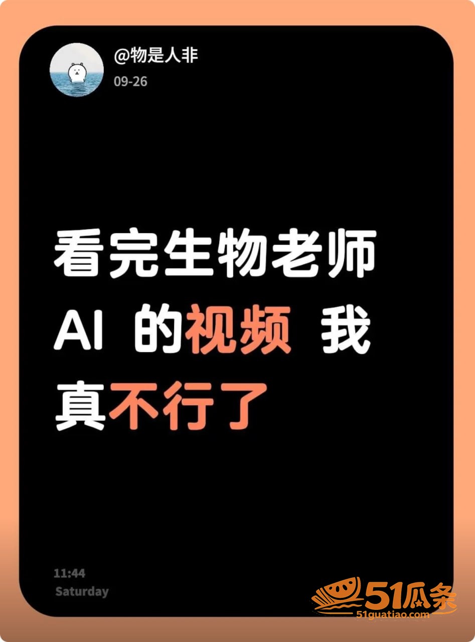 AI生物男老师 课堂相关图片13