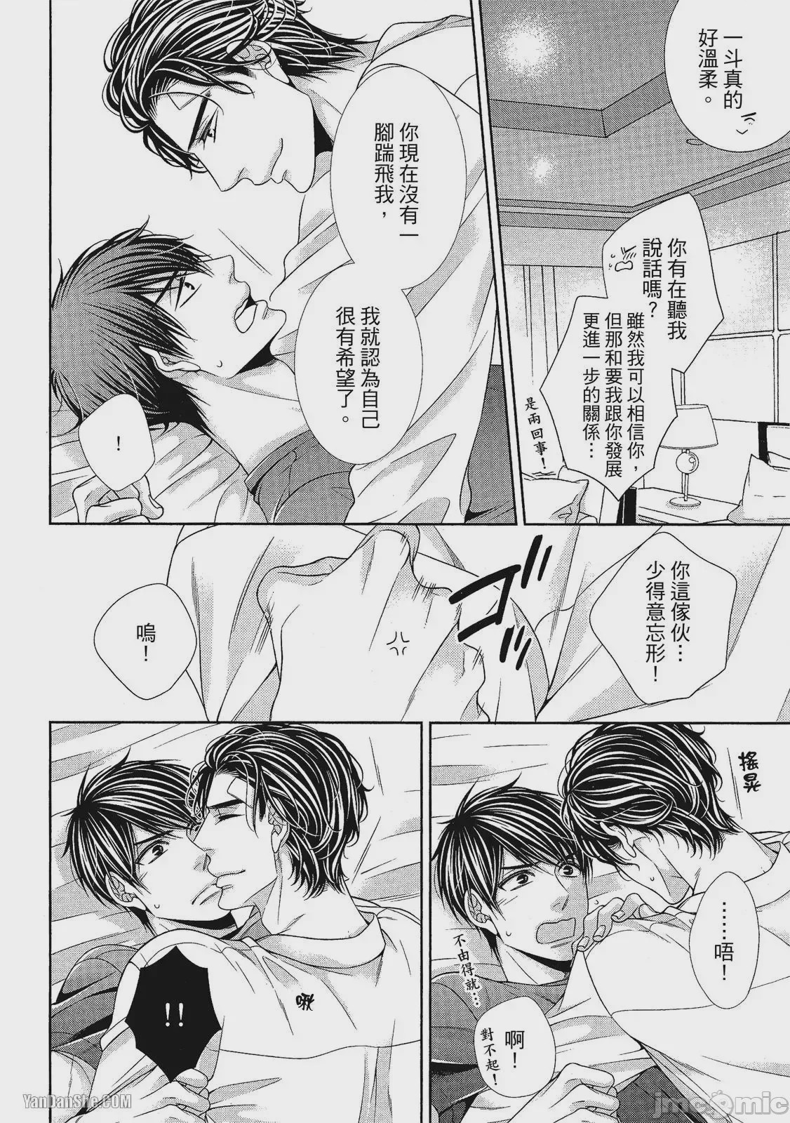 第1话, page 201