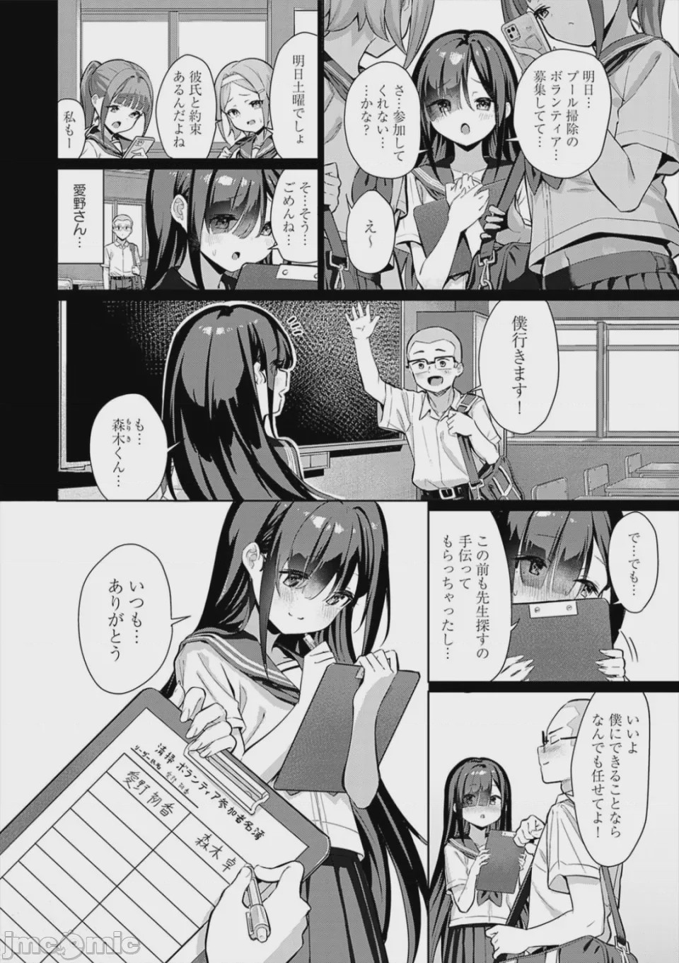 第1话，第 120 页