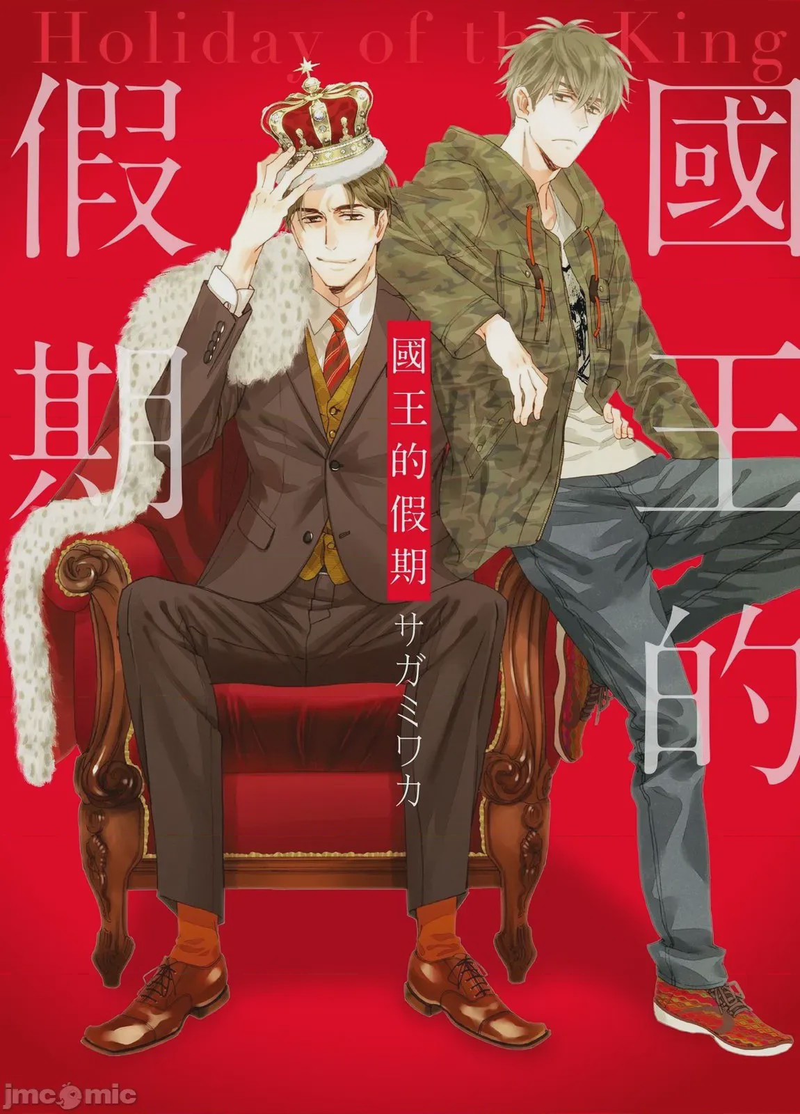第1话, страница 1