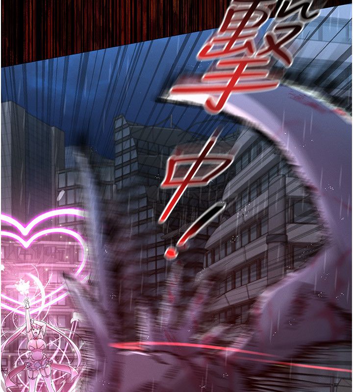 第1話-我的老婆是魔法少女?、263 ページ