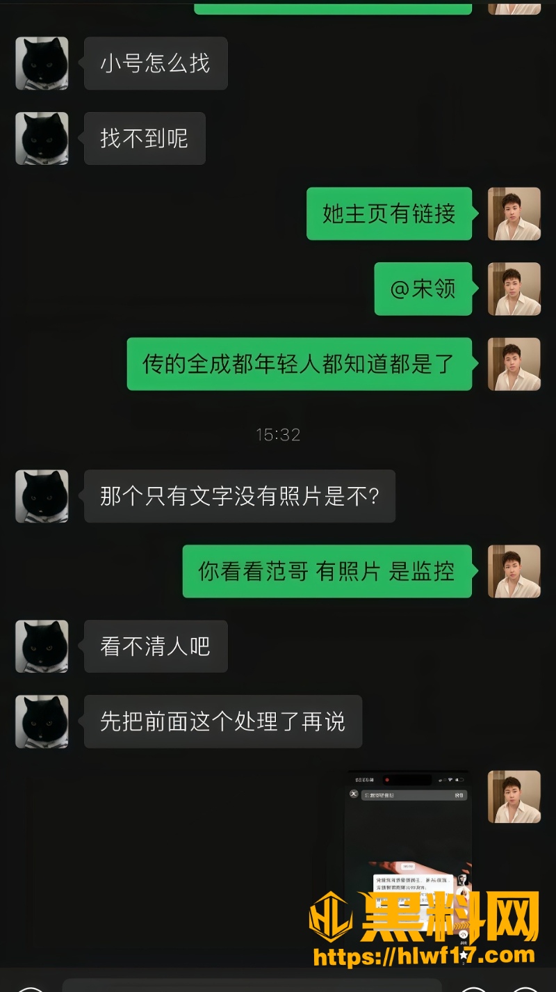 聊天记录2