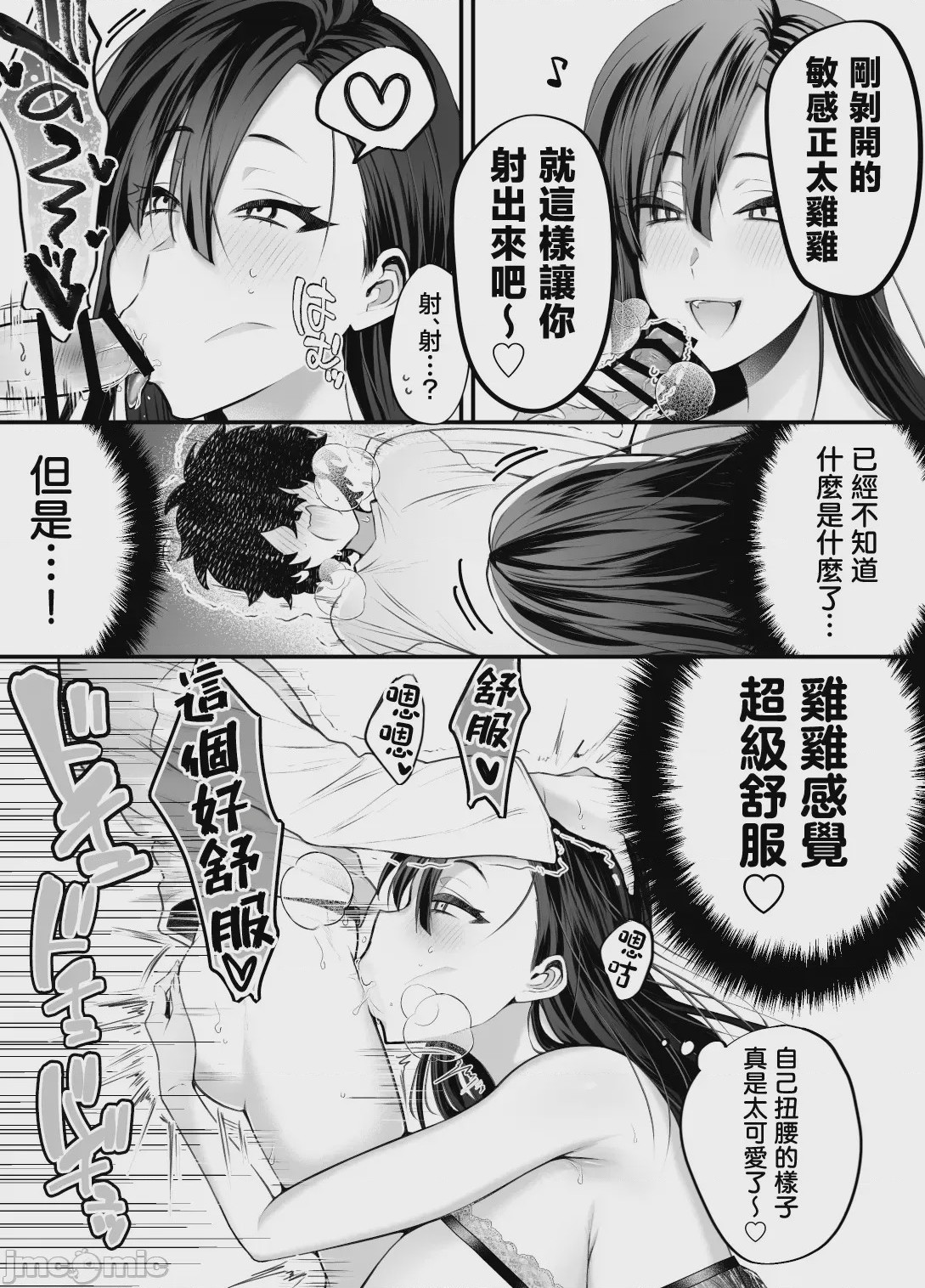 第1话，第 17 頁