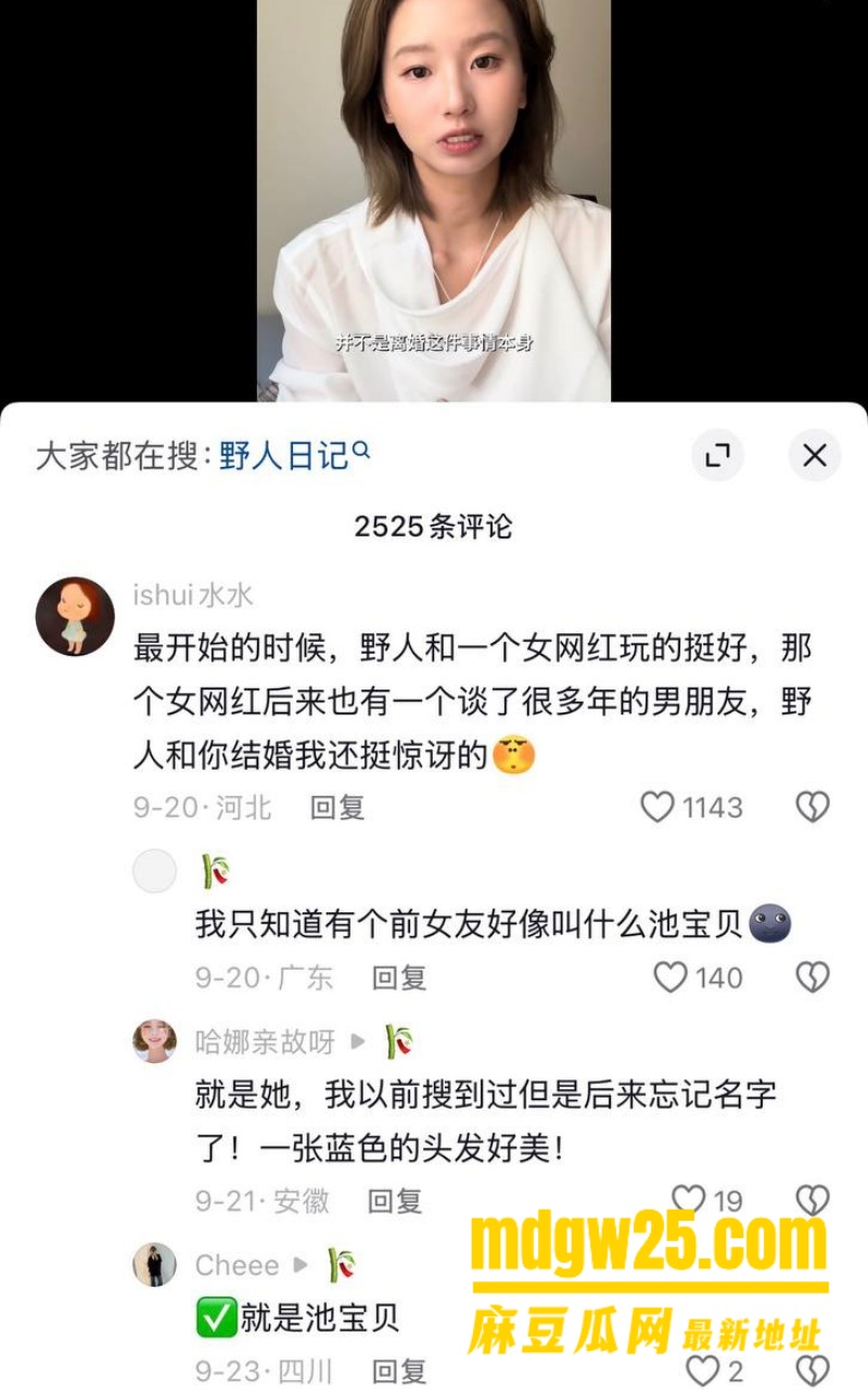 抖音百万网红 周家恩13