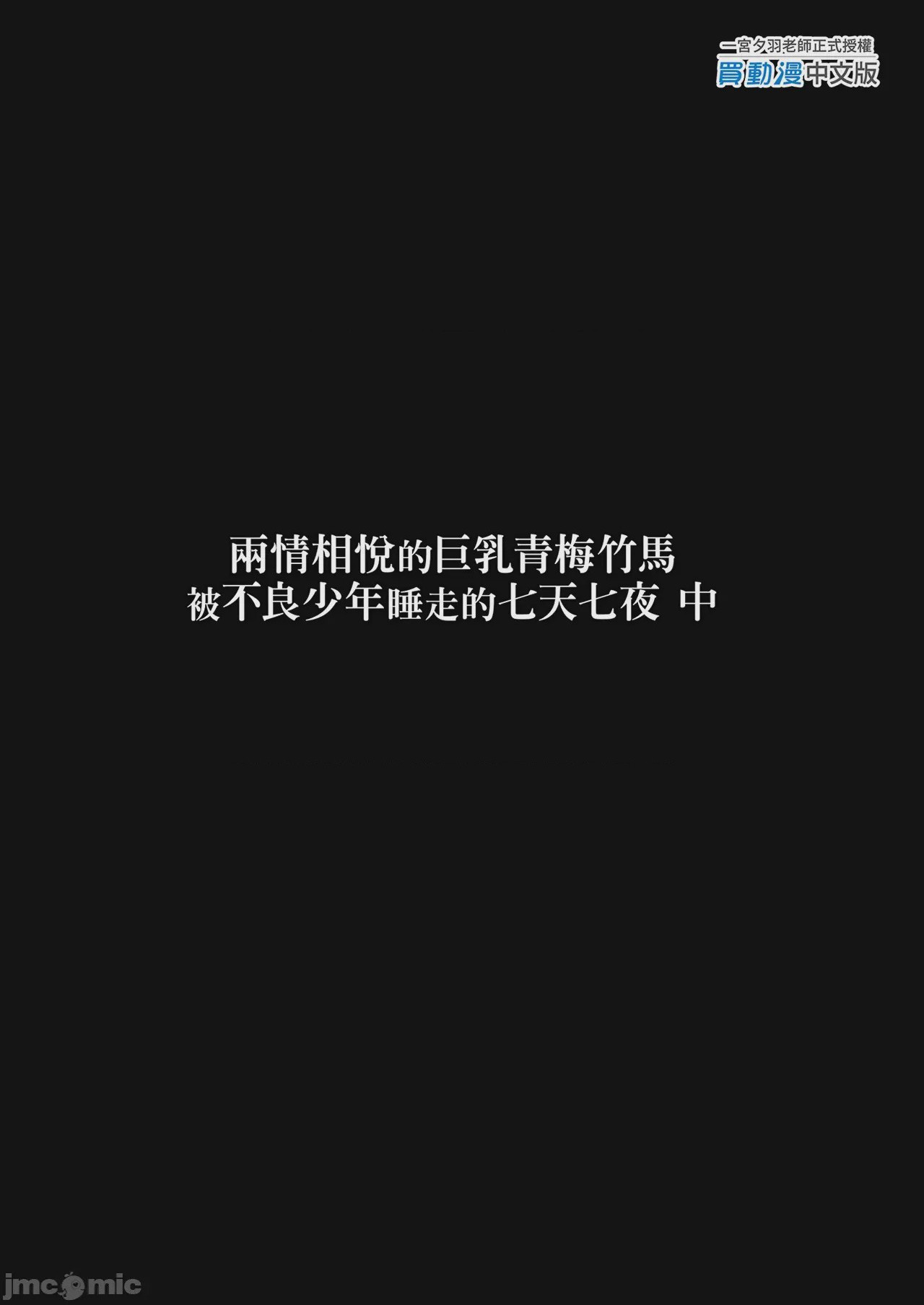 第1话, pahina 55
