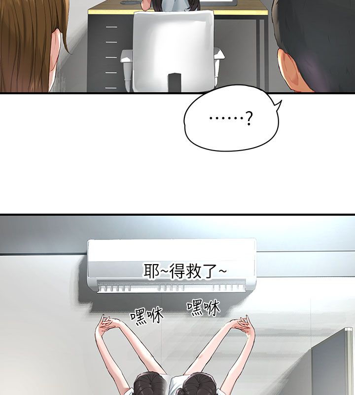 第1話-我已經「長大」了, page 32