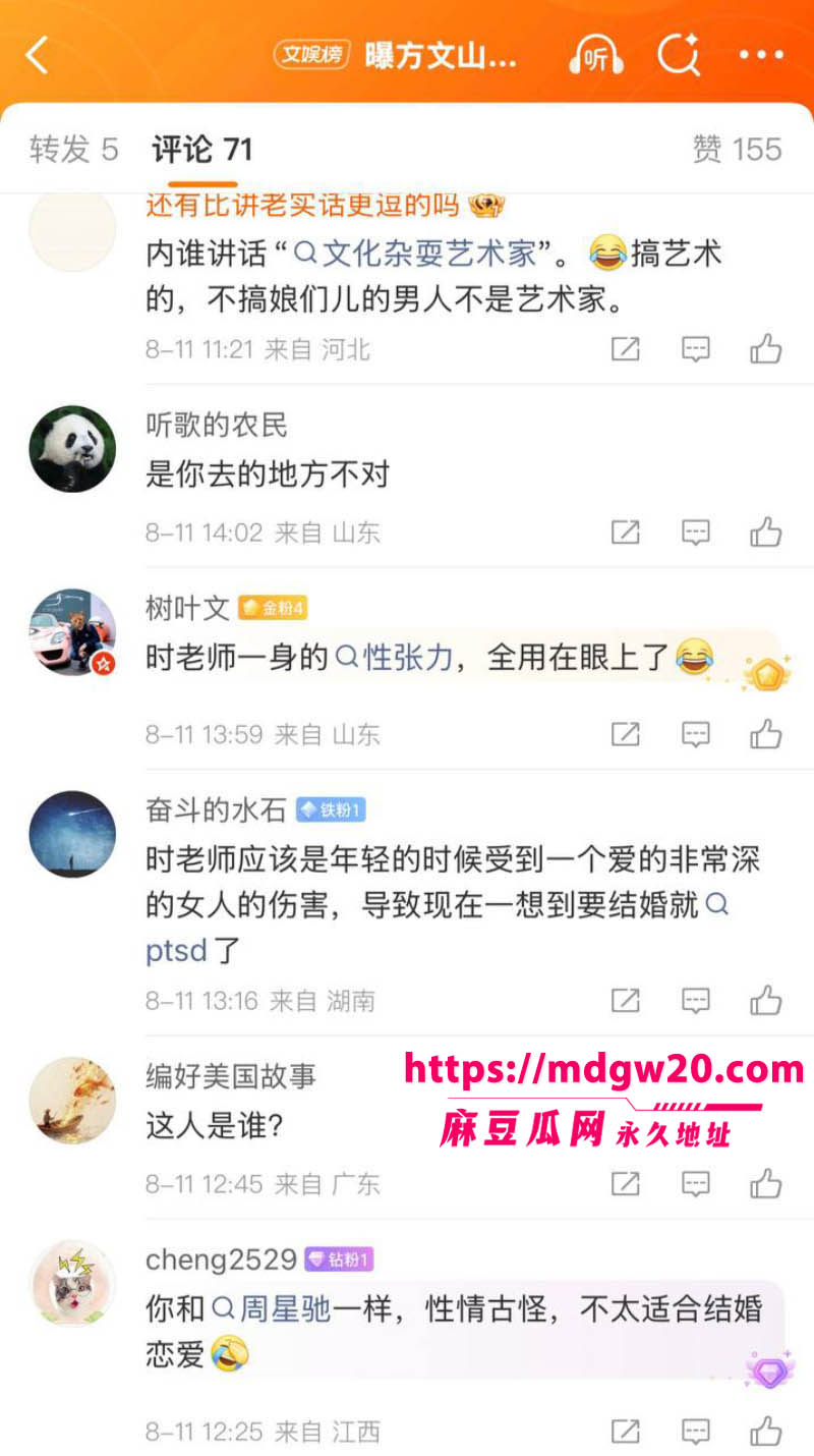 周杰伦御用作词人方文山 被爆8婚内出轨 与歌手苏思蓉长达8年的地下关系实锤