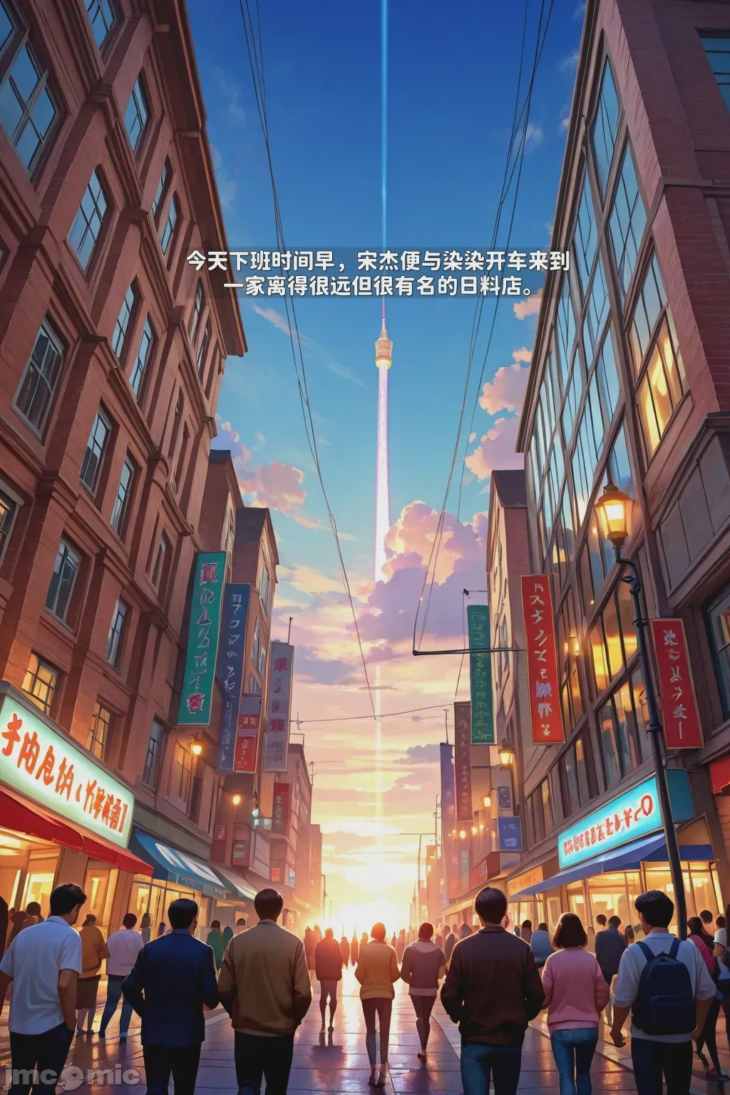 第1话, страница 7