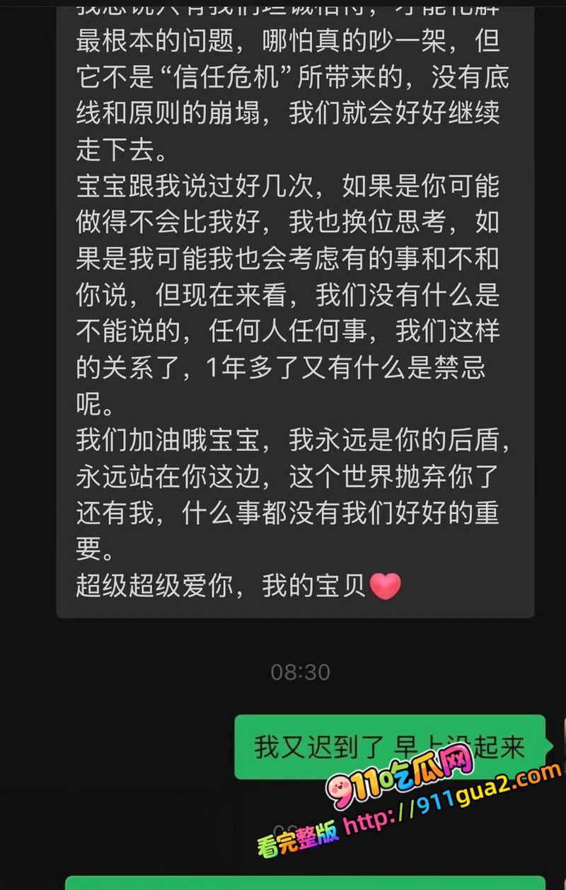 讯飞公关副总裁 韩煜尘 出轨女下属朱倩 照片13