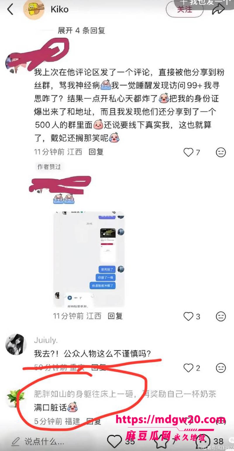 398万粉抖音女网红戴馨菲翻车 粉丝群开户网暴素人 暧昧聊天记录性爱视频全被扒