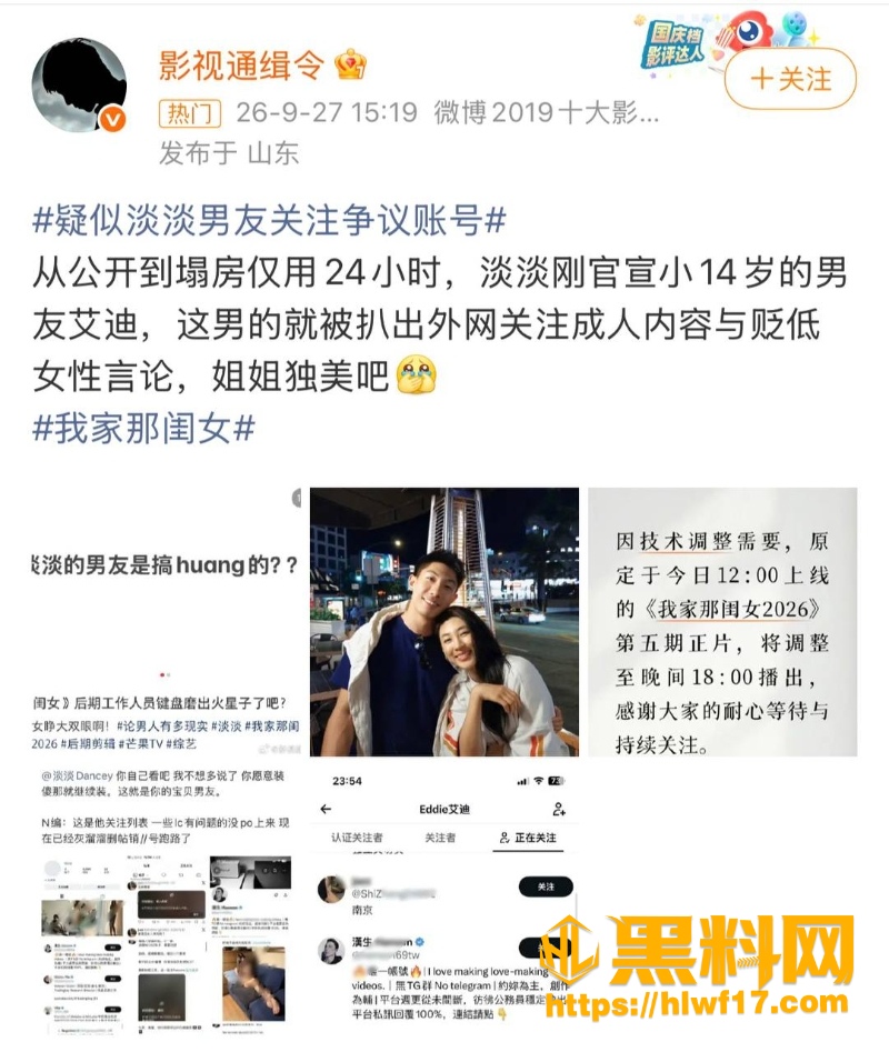 爵士舞女王淡淡姐弟恋 2