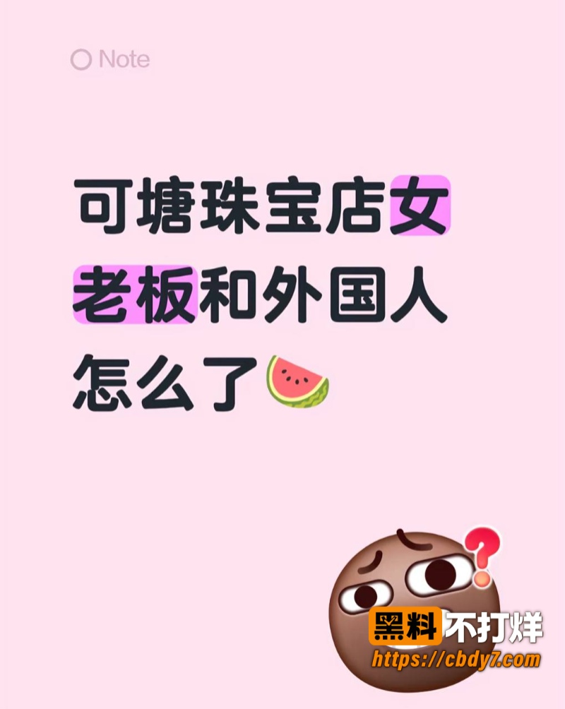 广东可塘珠宝城完整视频4