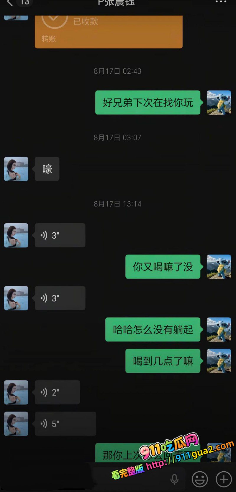 重庆观音桥KTV营销 张晨钰 跳楼离世 照片9