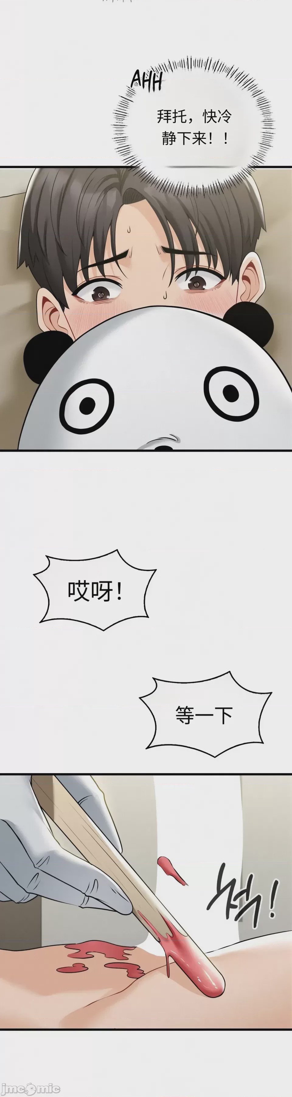 第1话, страница 22