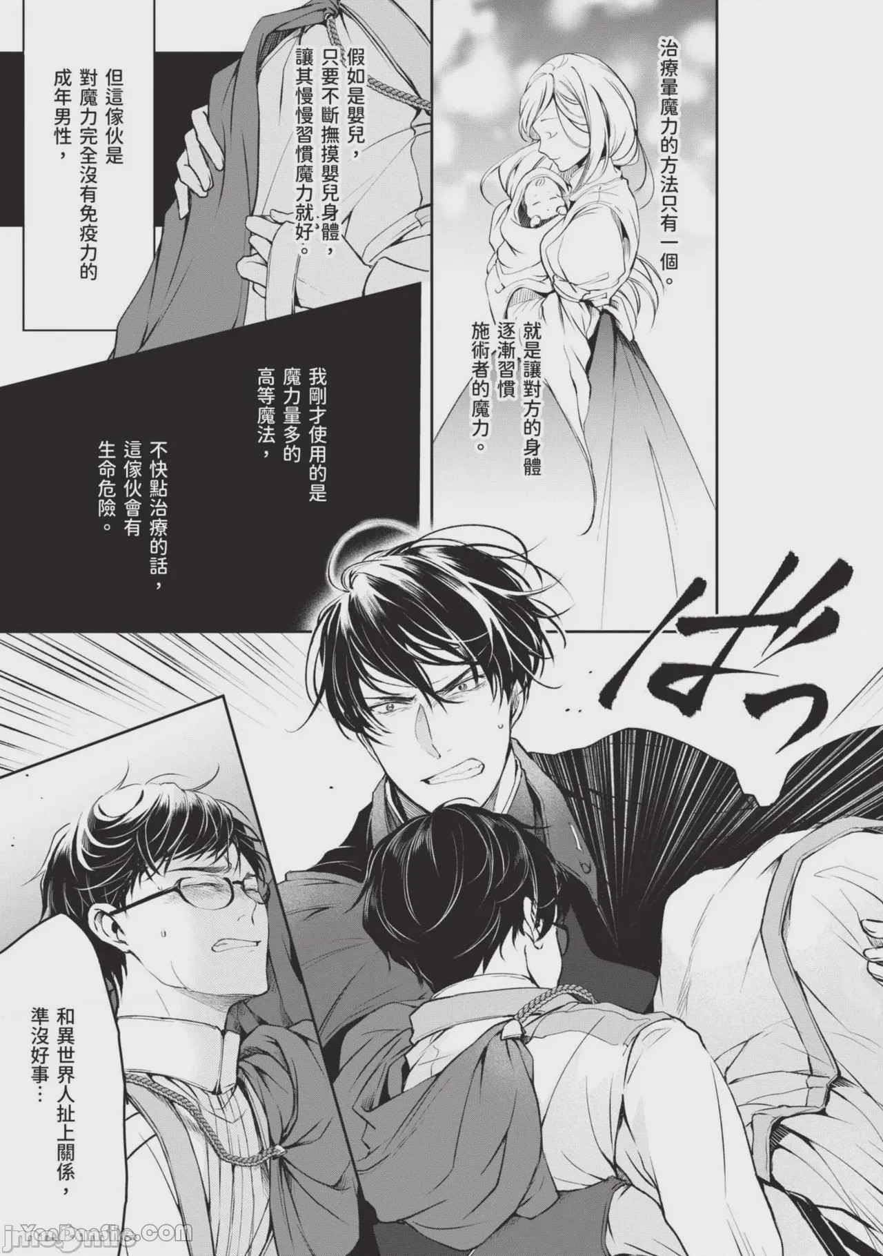 第1话，第 134 頁