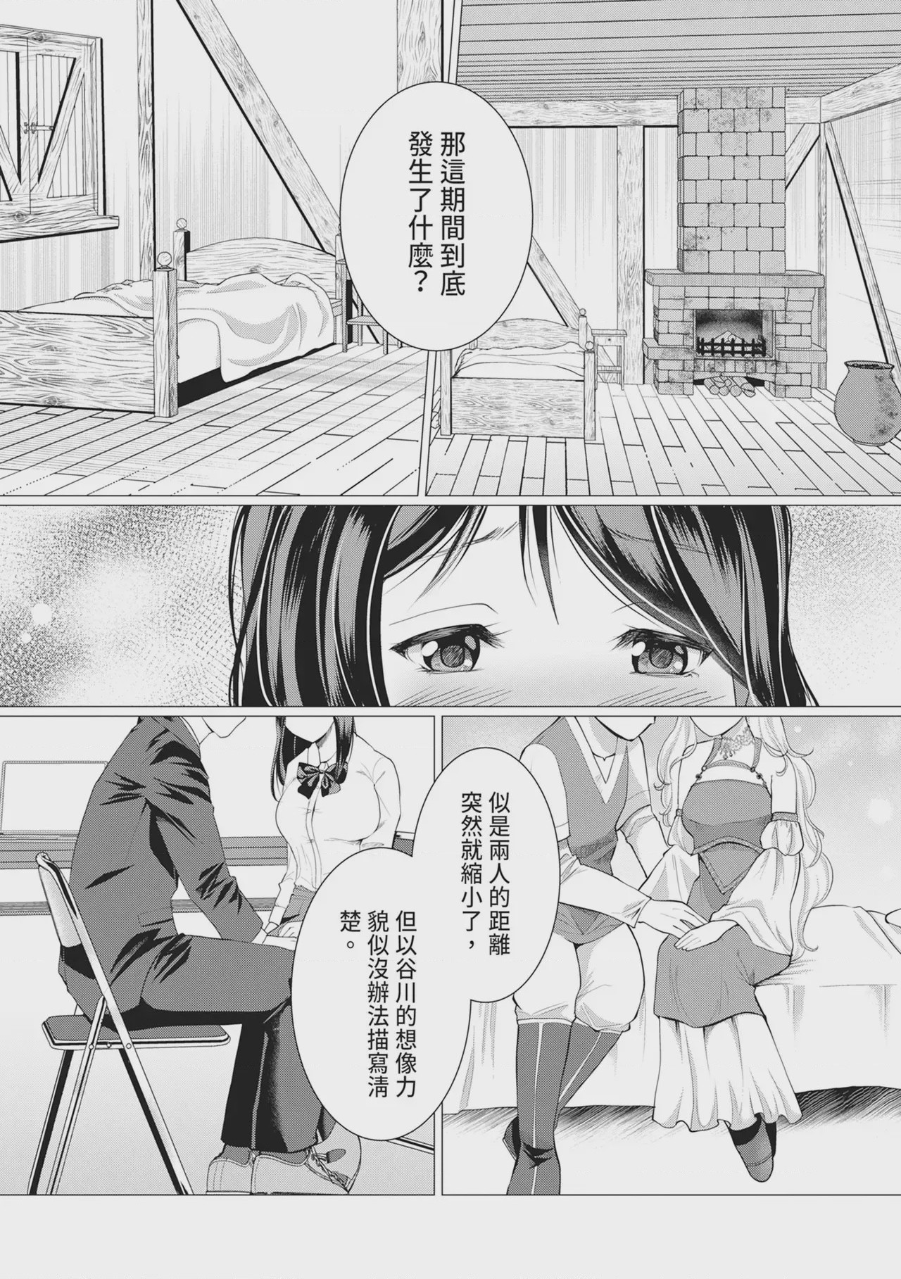 第1话, page 142