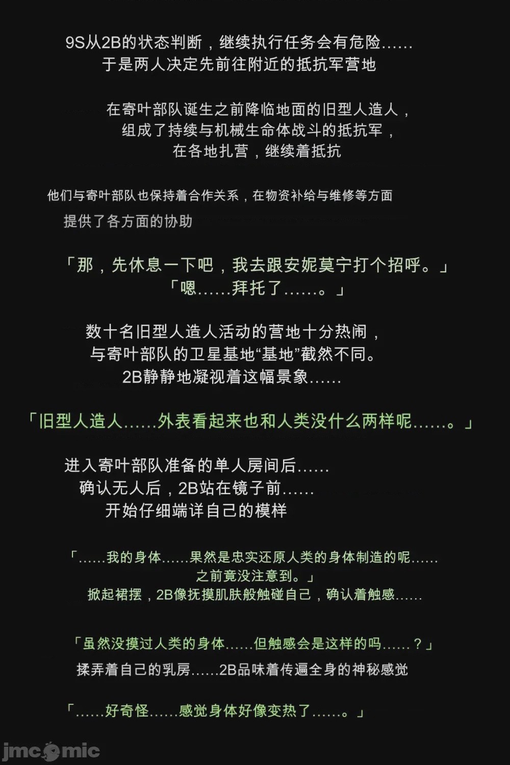 第1话, страница 8