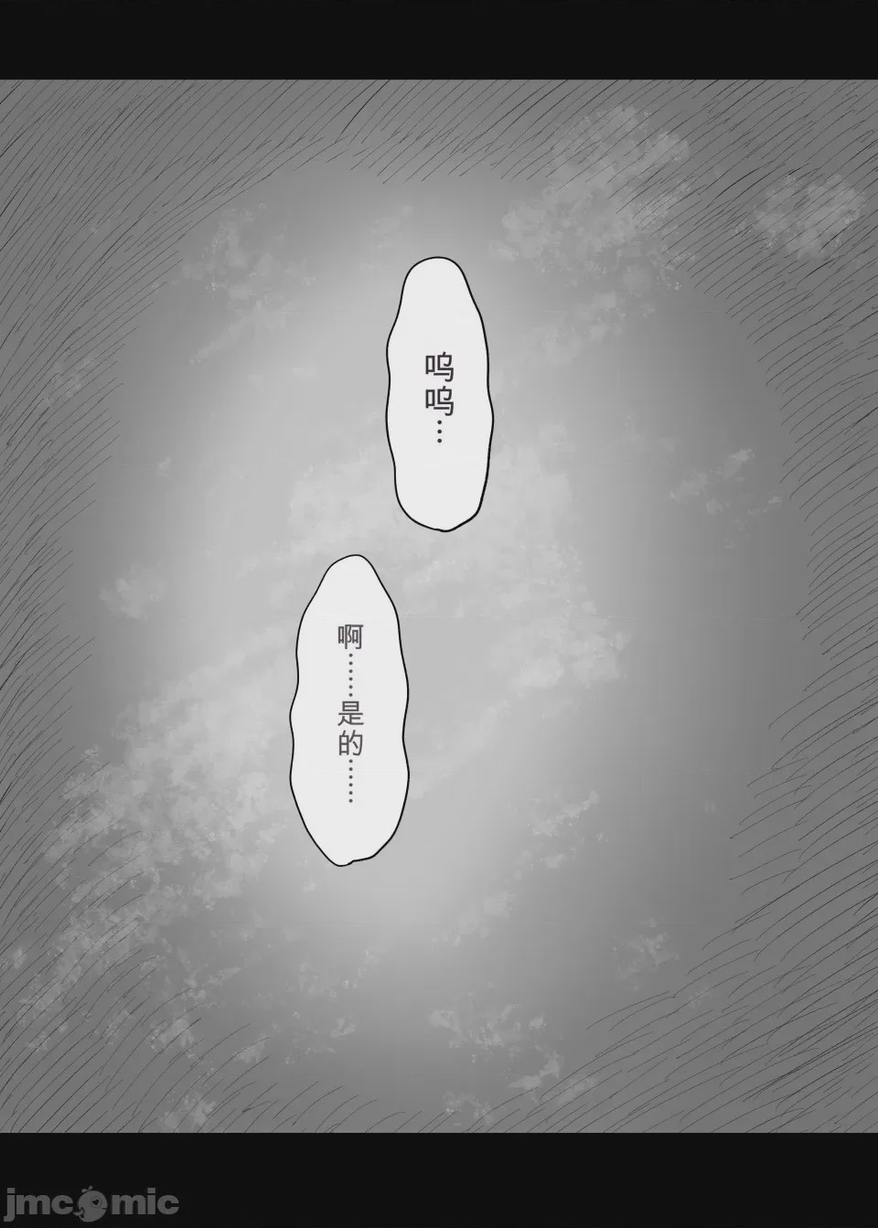 第1话, страница 40