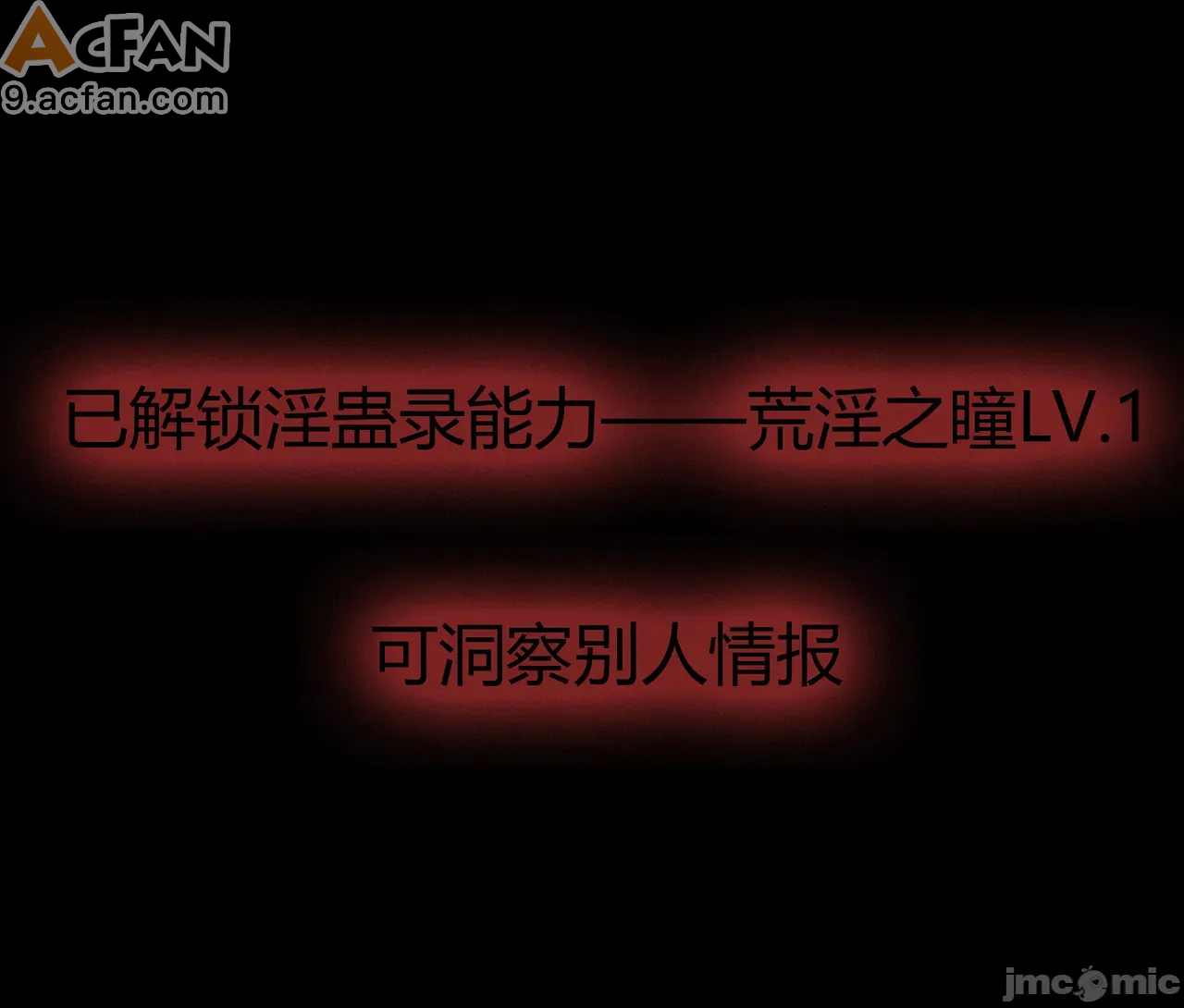 我成了合欢宗的唯一弟子，第 67 頁