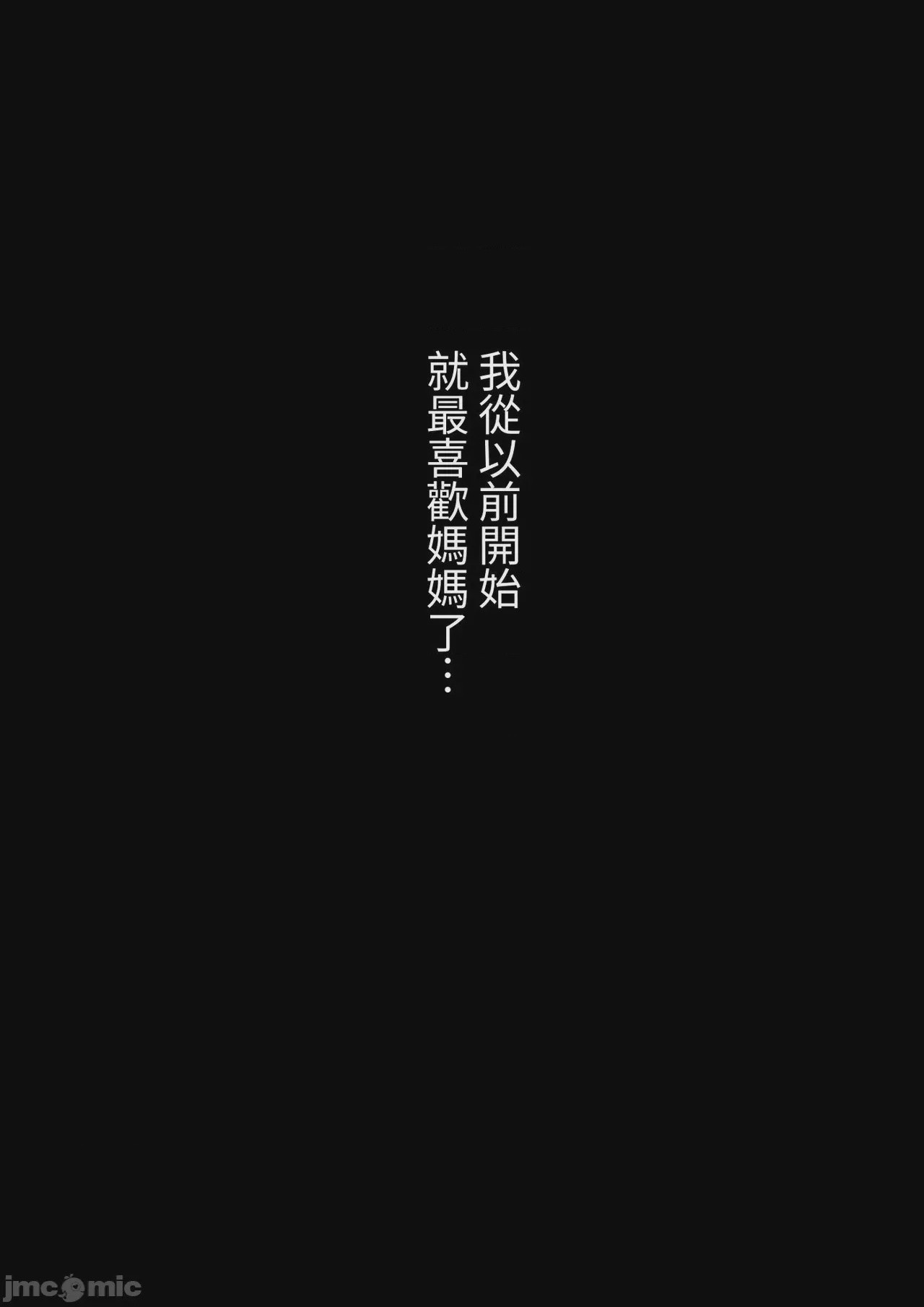 第1话, страница 5