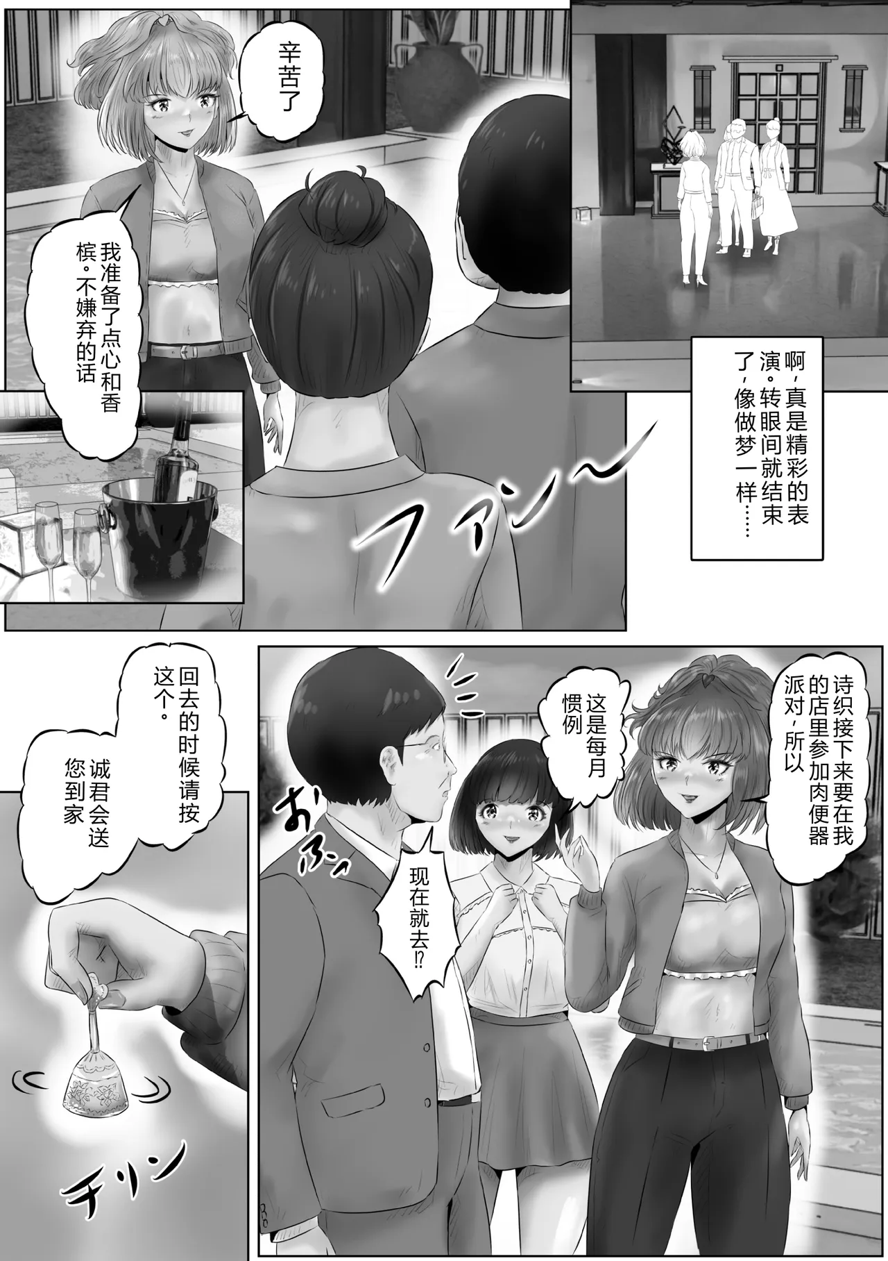 第 1 章, страница 31
