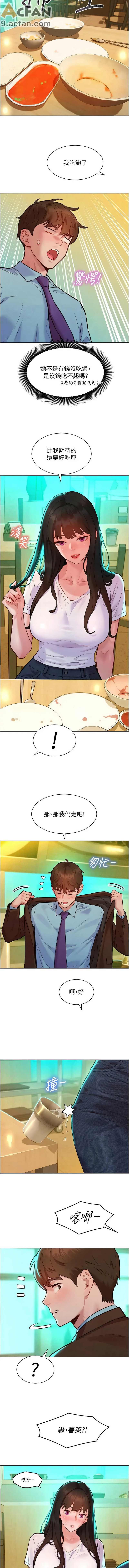 她們的最愛.ZIP 1-7話, 페이지 115