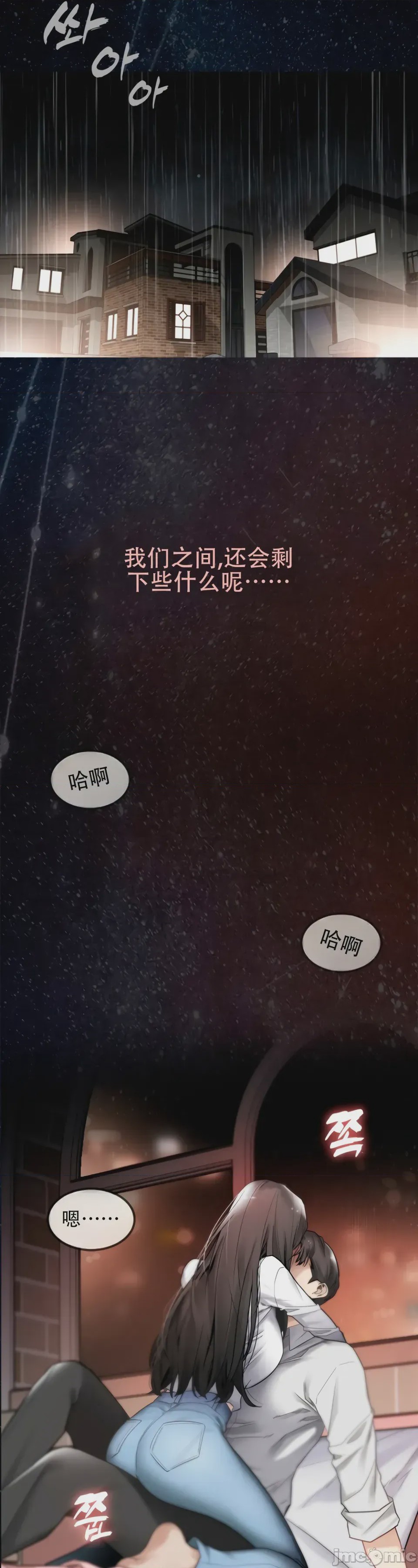 第1话, страница 6