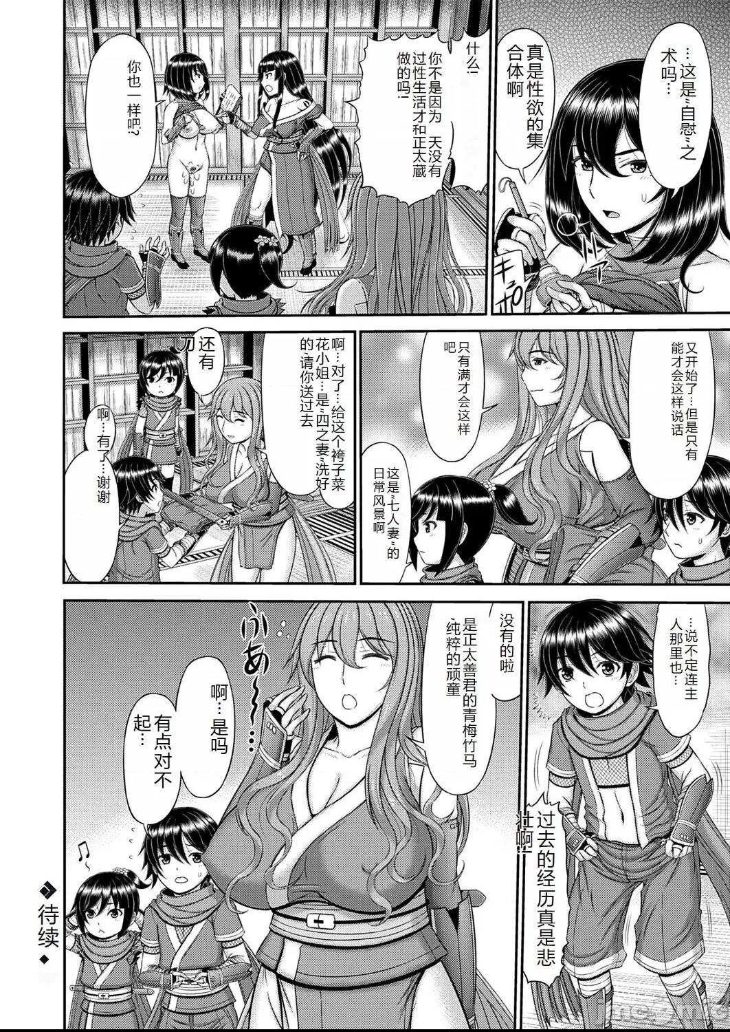 コミックマグナム Vol.176 [中国翻訳] 第1话, page 47