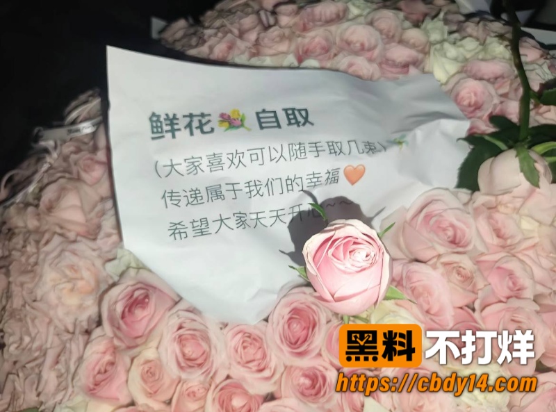 池州学院求爱送999朵花的瓜36