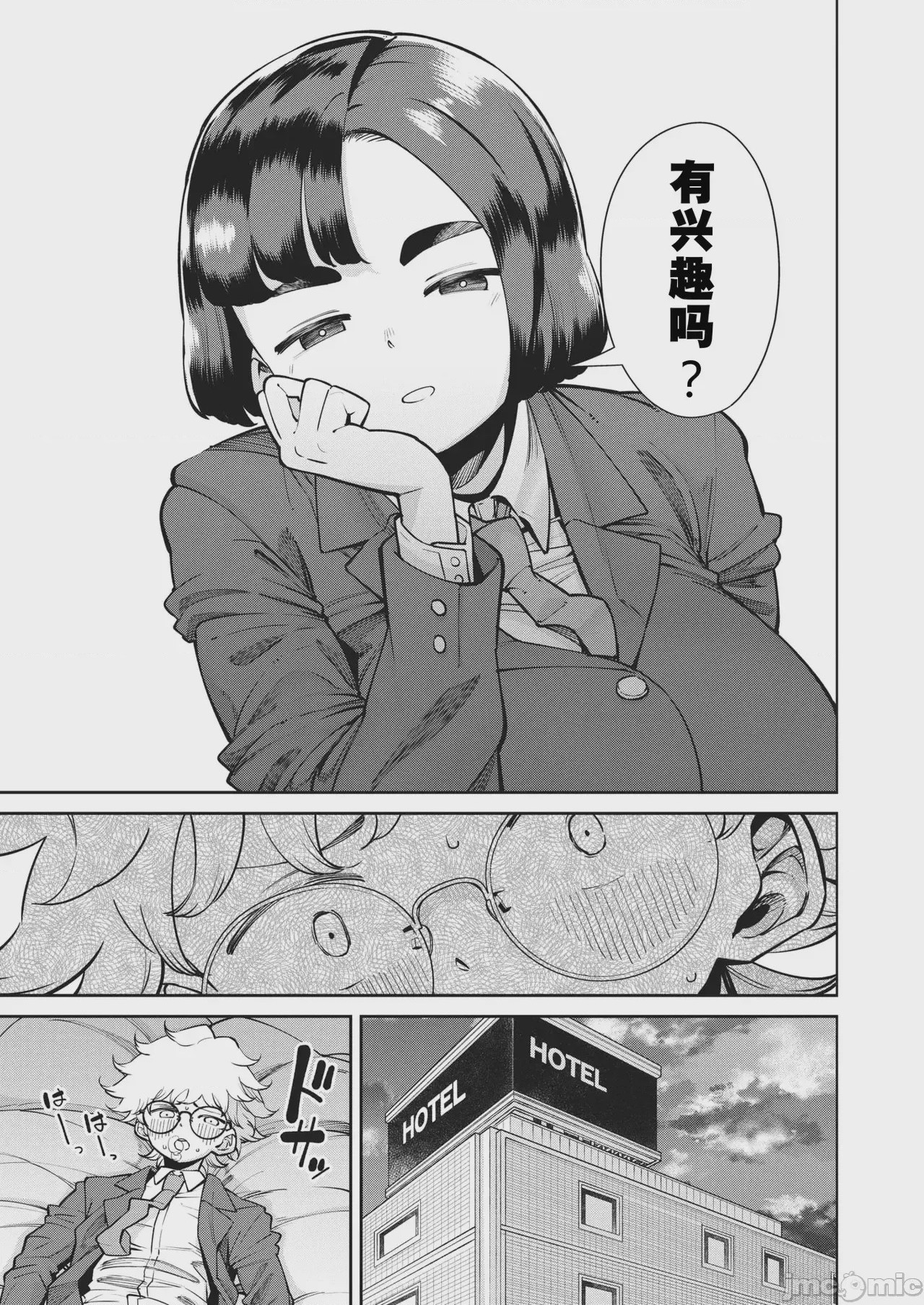 第1话, pahina 9
