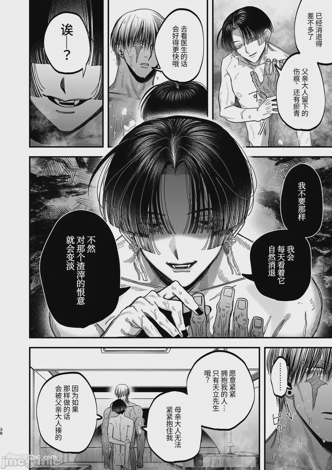 第1话, страница 35