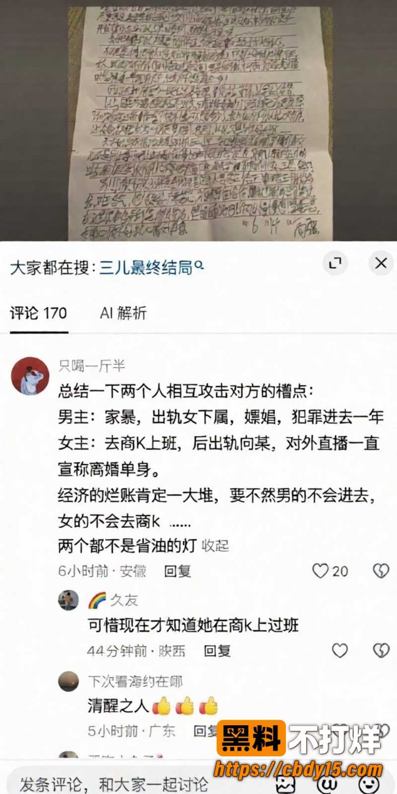 安徽网红L吹气球 28