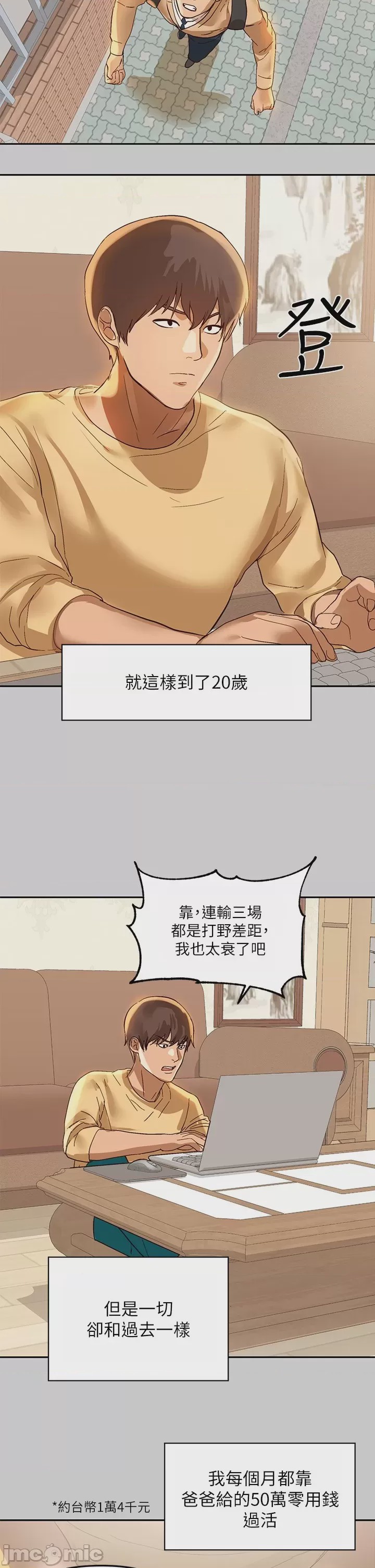 第1话, страница 10