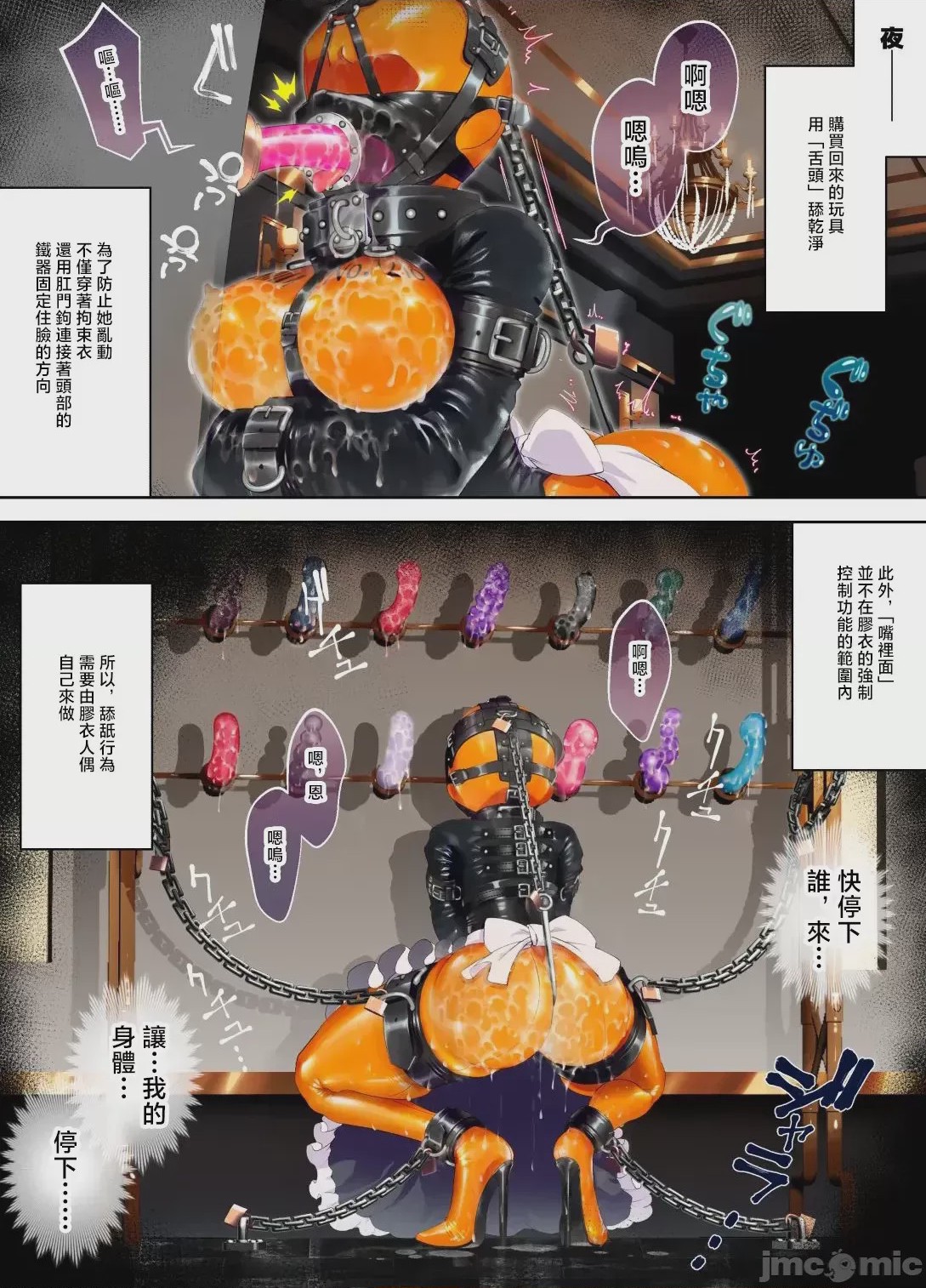 第1话, หน้า 9