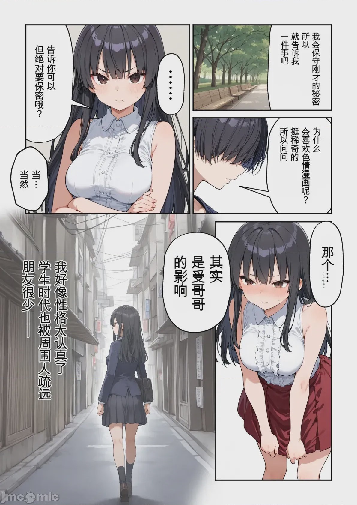 第1话，第 397 頁
