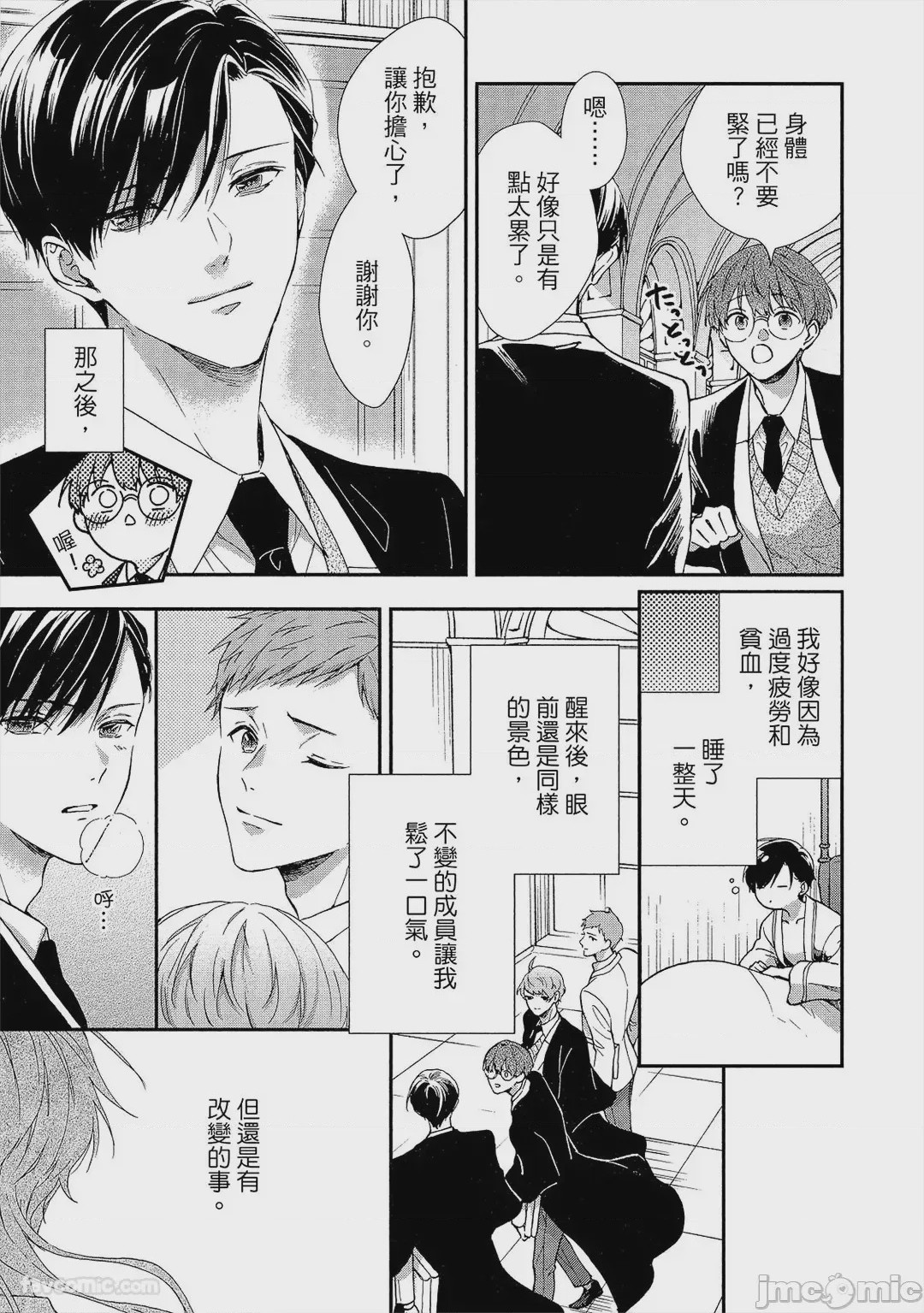第1话，第 180 頁