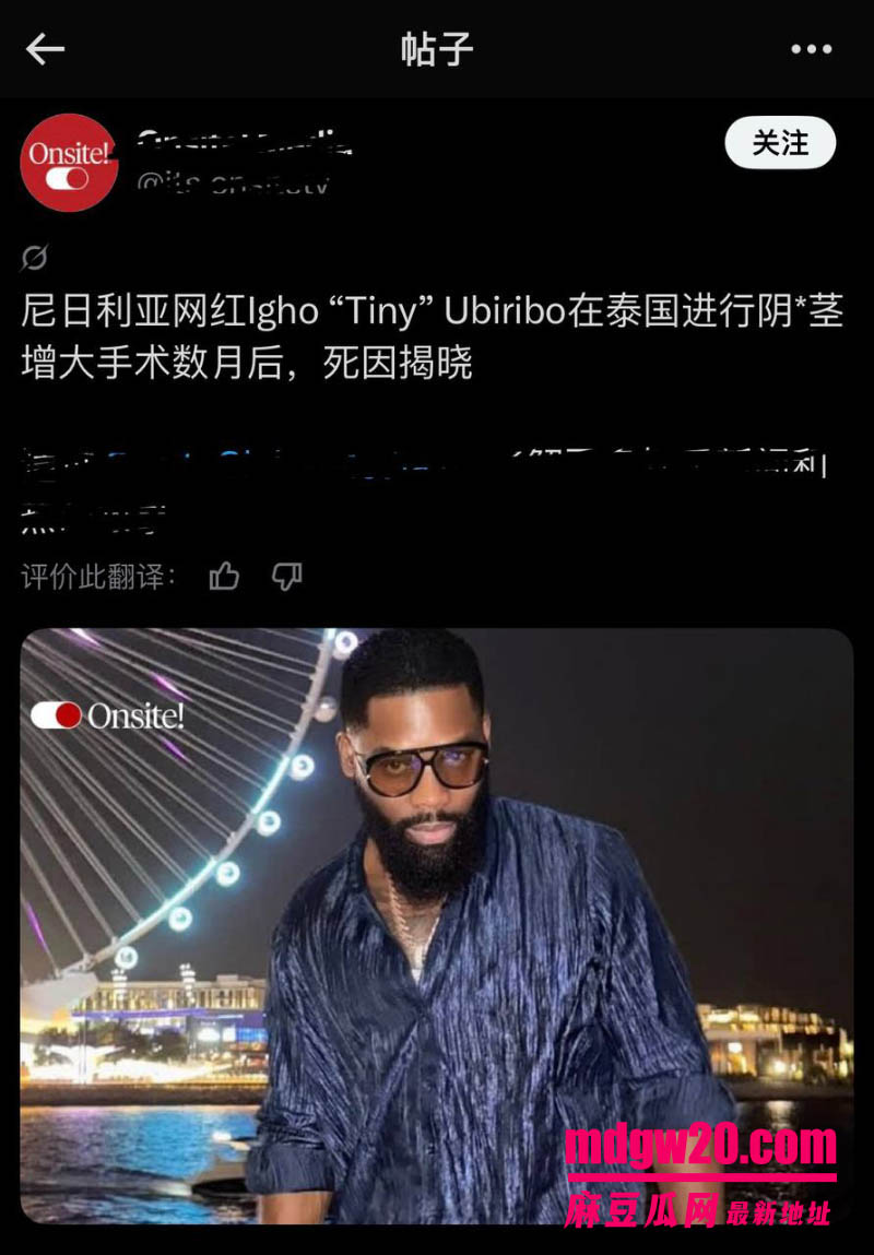 43岁网红Tiny死在曼谷按摩床上 Igho打完阴茎增大针不到24小时肺栓塞 黄金棺材74
