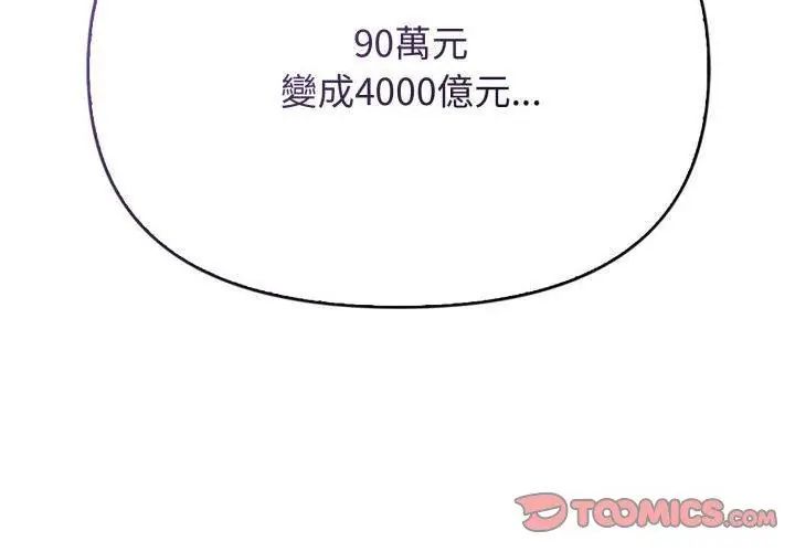 第1話，第 53 頁