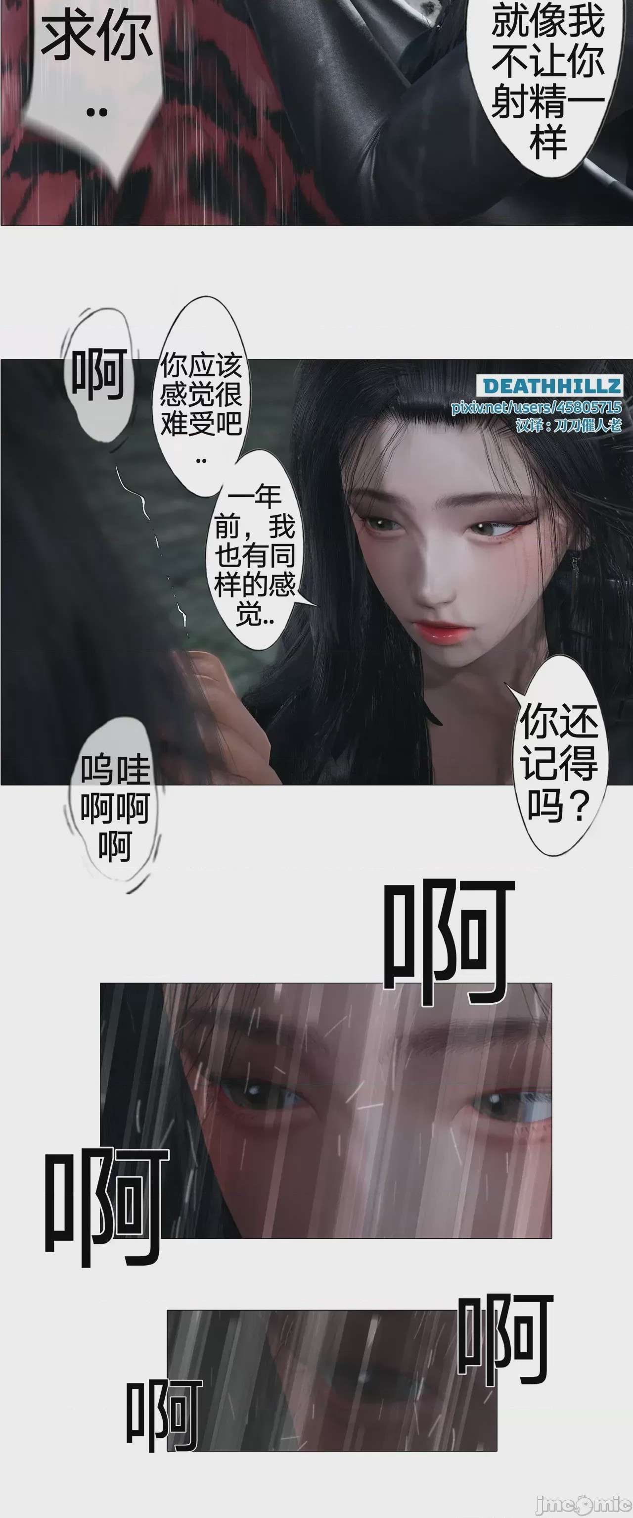 第1话, страница 504