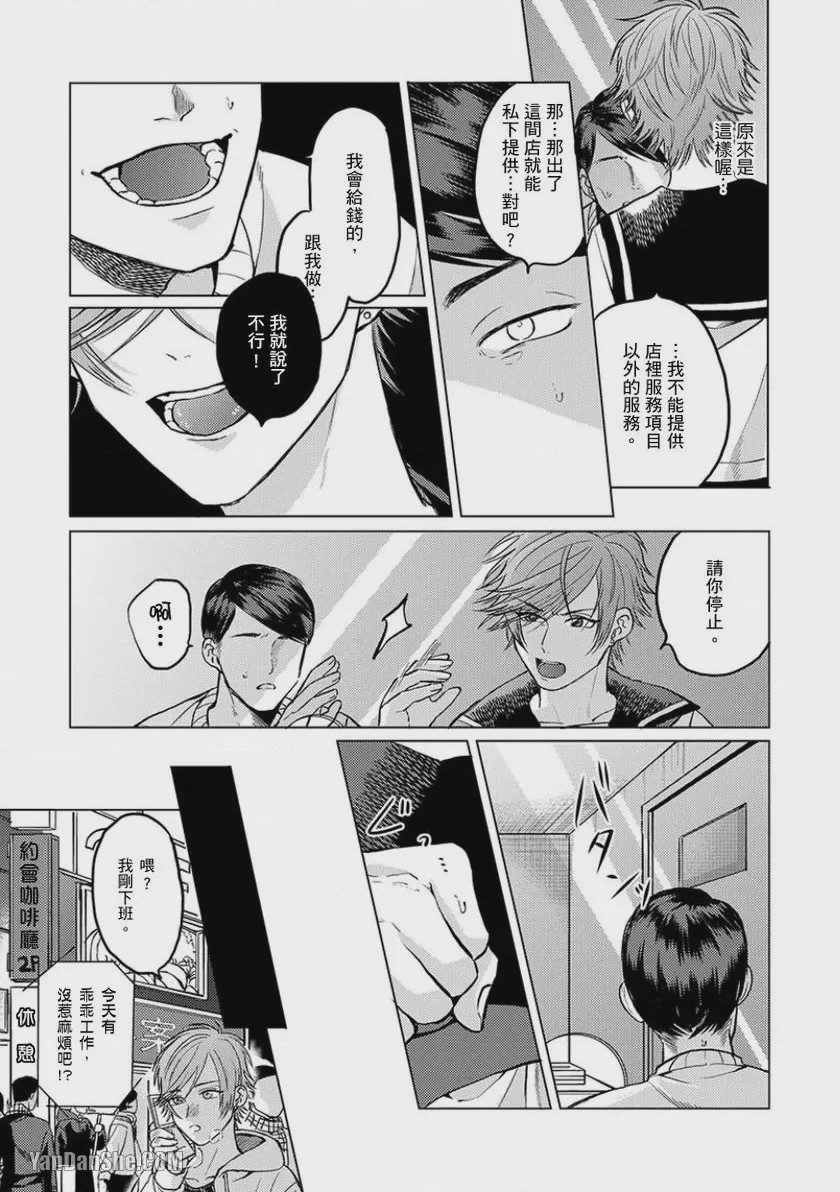 第1话，第 50 頁