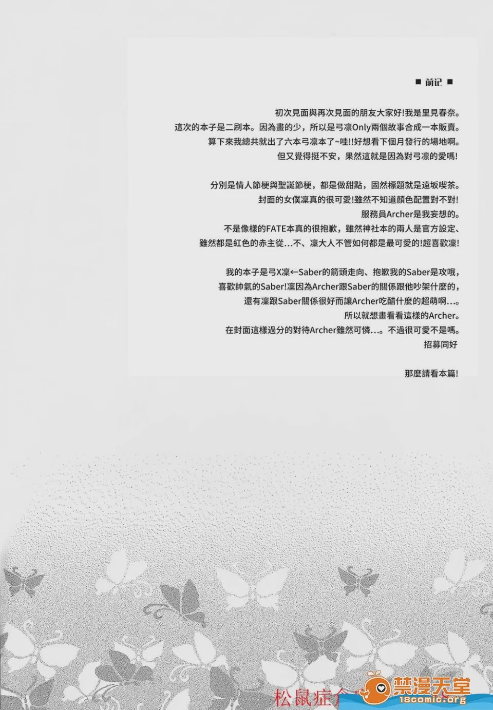第1话, страница 3