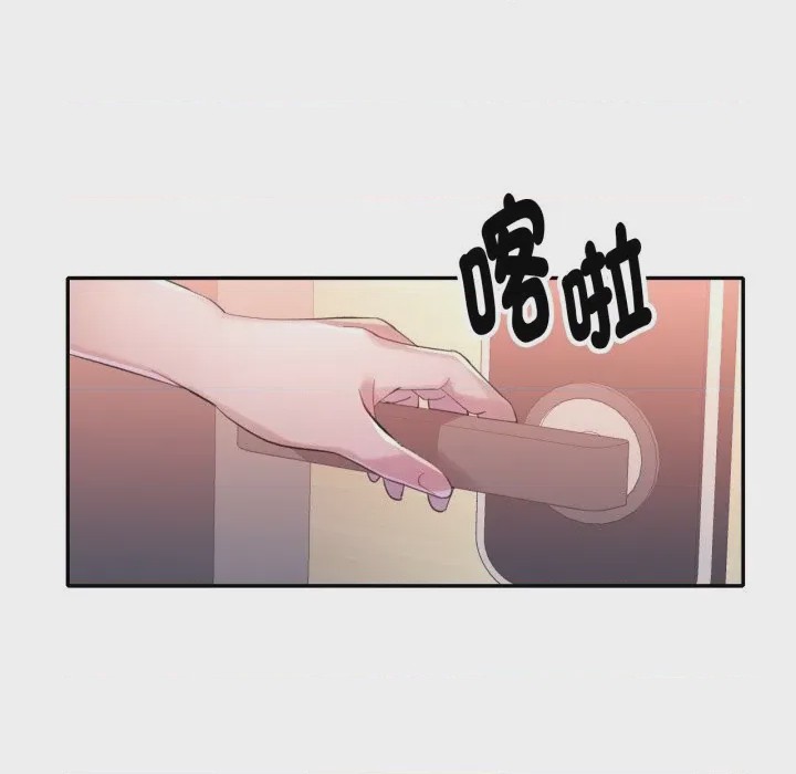 第1话 特別課程 第1話, страница 117